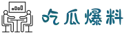 瓜哥黑料-吃瓜爆料-热点黑料-网红大瓜-独家爆料